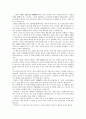 고객을 춤추게 하는 서비스 리더십을 읽고.. 4페이지
