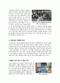 [사행산업]사행산업의 특징과 긍정적/부정적 효과, 사행산업 운영 실태와 부작용 분석, 사행산업 문제의 해결방안 및 바람직한 발전방향 8페이지