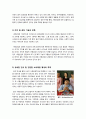 [사행산업]사행산업의 특징과 긍정적/부정적 효과, 사행산업 운영 실태와 부작용 분석, 사행산업 문제의 해결방안 및 바람직한 발전방향 9페이지