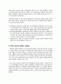 [사행산업]사행산업의 특징과 긍정적/부정적 효과, 사행산업 운영 실태와 부작용 분석, 사행산업 문제의 해결방안 및 바람직한 발전방향 12페이지