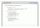 원가 절감 10페이지