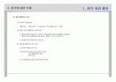 원가 절감 11페이지