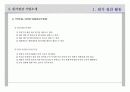 원가 절감 17페이지