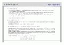 원가 절감 23페이지