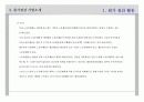 원가 절감 24페이지