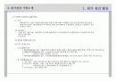 원가 절감 43페이지