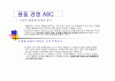 품질 경영 2페이지