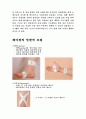 스포츠 테이핑 4페이지