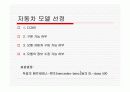 프로이를이용한SL500모델링 3페이지