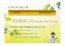 특수아동지도시 실외지도방법 5페이지