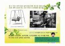 특수아동지도시 실외지도방법 6페이지