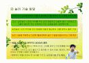 특수아동지도시 실외지도방법 7페이지