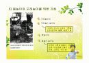 특수아동지도시 실외지도방법 9페이지