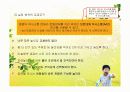 특수아동지도시 실외지도방법 11페이지