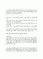 중국의 술문화에 대해서 조사하기 ( 문화조사 ) 3페이지
