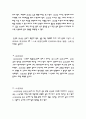 중국의 술문화에 대해서 조사하기 ( 문화조사 ) 4페이지
