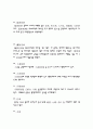 중국의 술문화에 대해서 조사하기 ( 문화조사 ) 5페이지