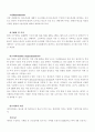 탄소격리 (Carbon Sequestration) 2페이지
