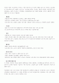 탄소격리 (Carbon Sequestration) 4페이지