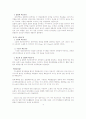 핵연료와 핵폭탄 5페이지