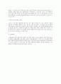 실용주의 외교 7페이지