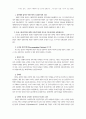 리차드멀러의 칼뱅신학 교약본 4페이지