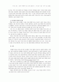 리차드멀러의 칼뱅신학 교약본 6페이지