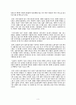 상징적상호작용과 낙인이론 3페이지