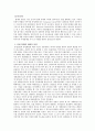 20세기 유럽 2페이지