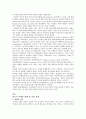 20세기 유럽 3페이지
