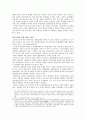 20세기 유럽 5페이지
