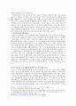 20세기 유럽 11페이지