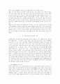 학교 음악교육의 현대적 시각 및 본질탐구 4페이지