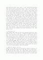 학교 음악교육의 현대적 시각 및 본질탐구 10페이지