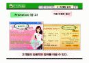 네이버 마케팅전략 성공사례(SWOT,STP) 24페이지