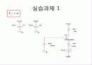 [전자회로설계]Common-Emitter/Common-Base/Common-Collector구조를 Pspice로 설계 4페이지