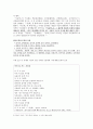 1930년대의 시문학의 특징과 양상의 흐름 4페이지