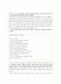 1930년대의 시문학의 특징과 양상의 흐름 5페이지