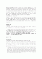 1930년대의 시문학의 특징과 양상의 흐름 6페이지
