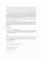 1930년대의 시문학의 특징과 양상의 흐름 7페이지