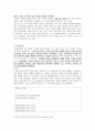 1930년대의 시문학의 특징과 양상의 흐름 9페이지