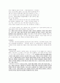 1930년대의 시문학의 특징과 양상의 흐름 12페이지