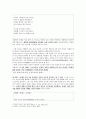 1930년대의 시문학의 특징과 양상의 흐름 14페이지