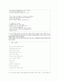1930년대의 시문학의 특징과 양상의 흐름 15페이지