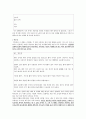 1930년대의 시문학의 특징과 양상의 흐름 24페이지