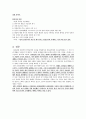 1930년대의 시문학의 특징과 양상의 흐름 25페이지