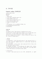 MICU  폐렴 case 7페이지