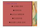 신체형장애 PPT 3페이지