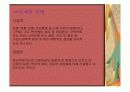 신체형장애 PPT 4페이지