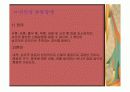 신체형장애 PPT 11페이지
